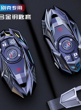 24款别克君威钥匙套君越gl8昂科威plus威朗昂科旗微蓝6昂扬包壳扣