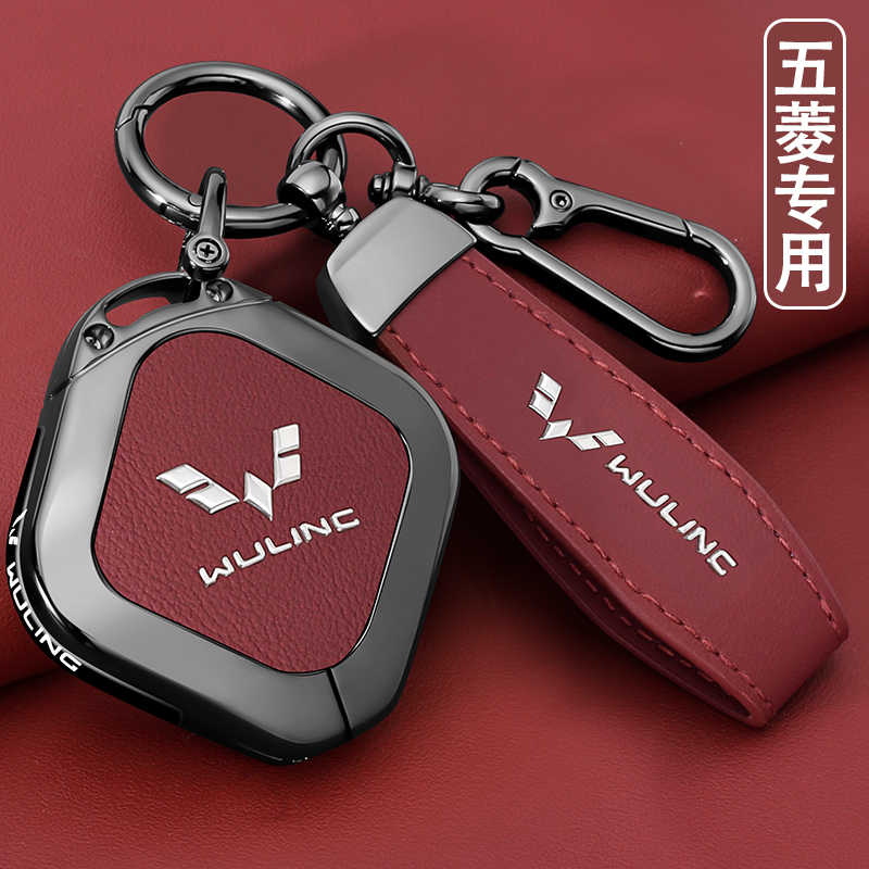 新五菱缤果S汽车高级全包钥匙套