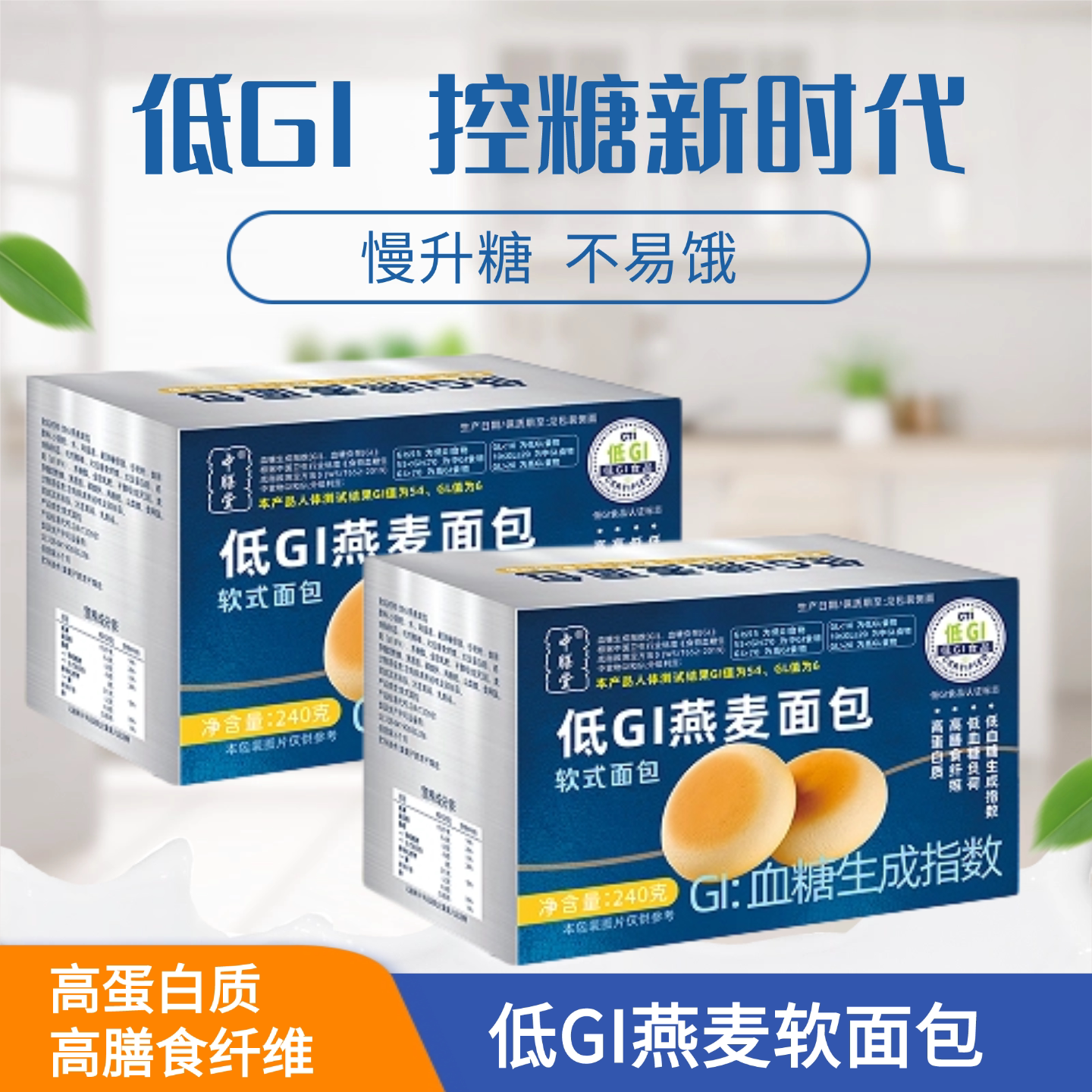 低GI燕麦面包苦荞蛋糕高饱腹无糖精食品零食糕点孕妇糖人老人早餐