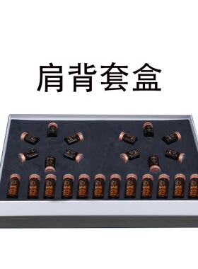 美容院12次身体套盒肩颈背肚子胸部全身按摩精油套盒发热拓客套盒