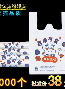 外卖打包袋加厚商用手提餐饮方便袋批发水果礼品包装食品塑料袋子