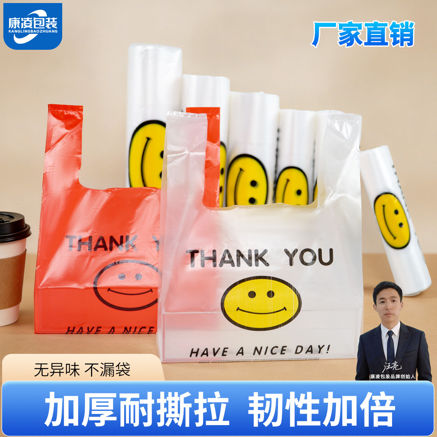 塑料袋子笑脸食品级手提购物图片