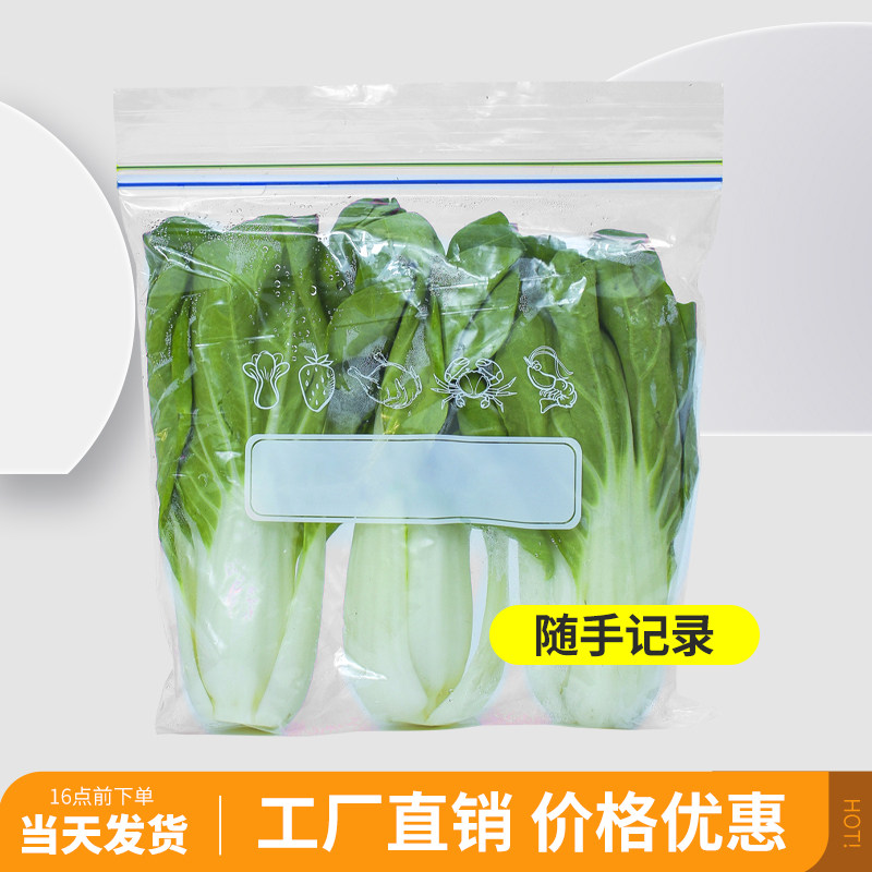 保鲜密封袋食品级五谷杂粮自封袋茶叶收纳塑封冰箱专用收纳袋透明