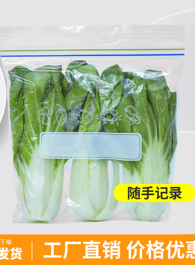 保鲜密封袋食品级五谷杂粮自封袋茶叶收纳塑封冰箱专用收纳袋透明