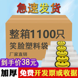 笑脸塑料袋食品袋红色透明方便手提袋子外卖打包袋方便袋定做批发