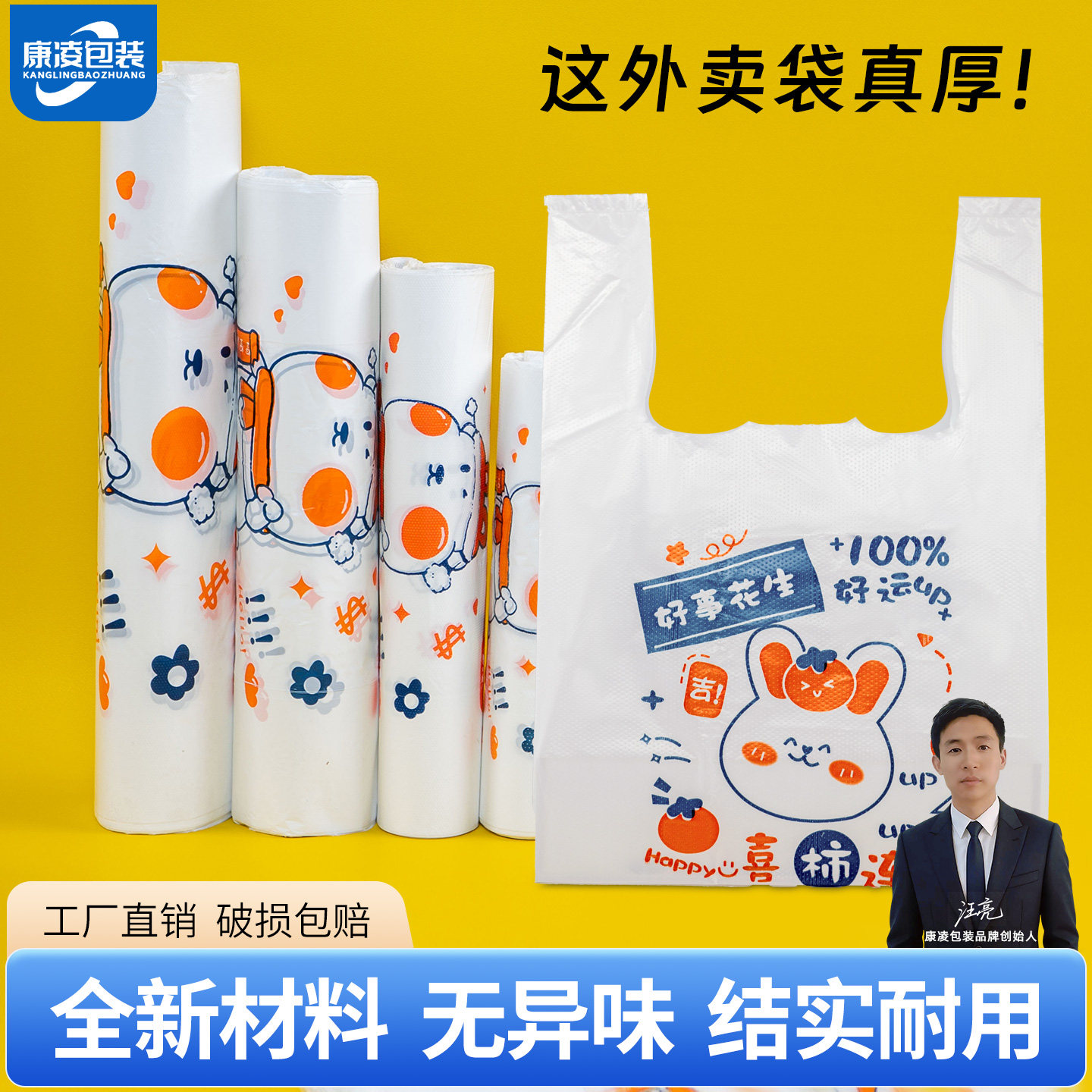 外卖打包袋子专用加大加厚塑料袋食品袋手提袋背心袋摆摊方便袋
