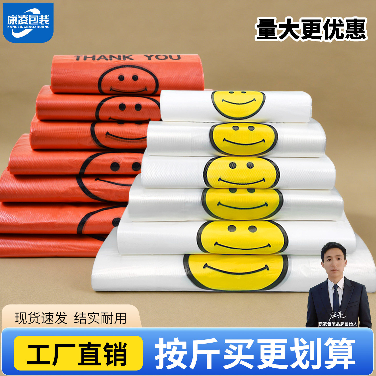 透明加厚笑脸塑料袋商用大号背心食品袋外卖打包方便袋子定制