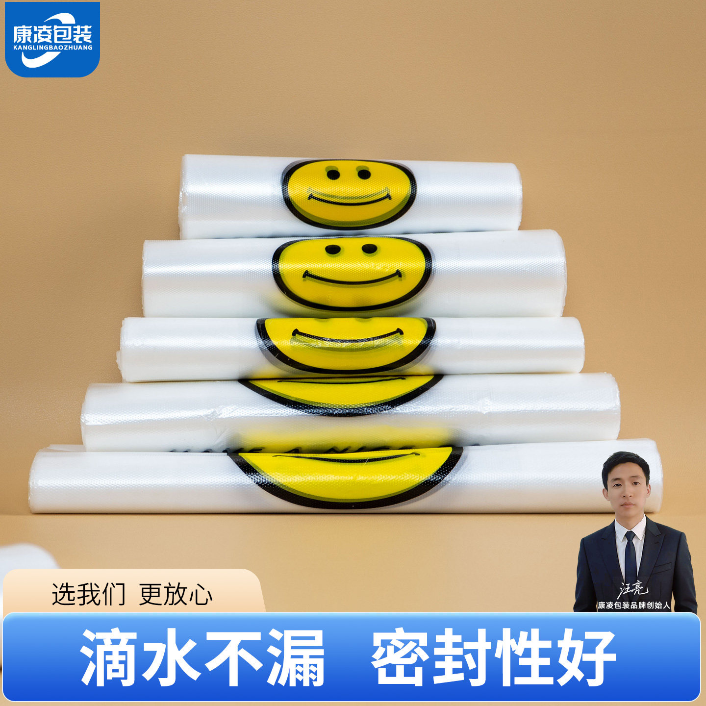 笑脸塑料袋食品袋红色透明方便袋子外卖打包袋加厚定订制定做批发