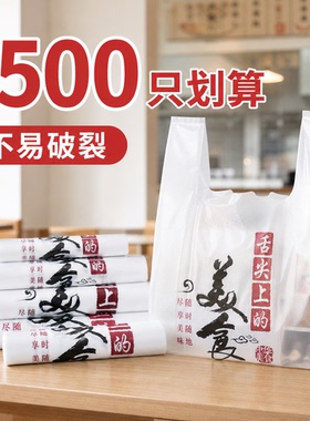 塑料袋食品袋打包带外卖袋方便袋一次性袋子批发商用白色加厚胶袋