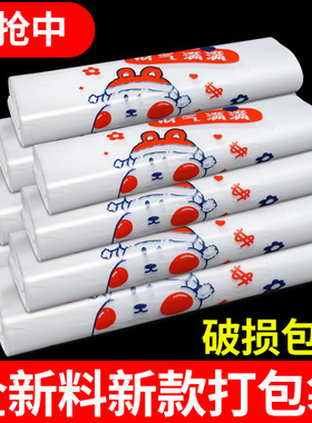 外卖打包袋子专用加大加厚塑料袋食品袋手提袋背心袋摆摊方便袋
