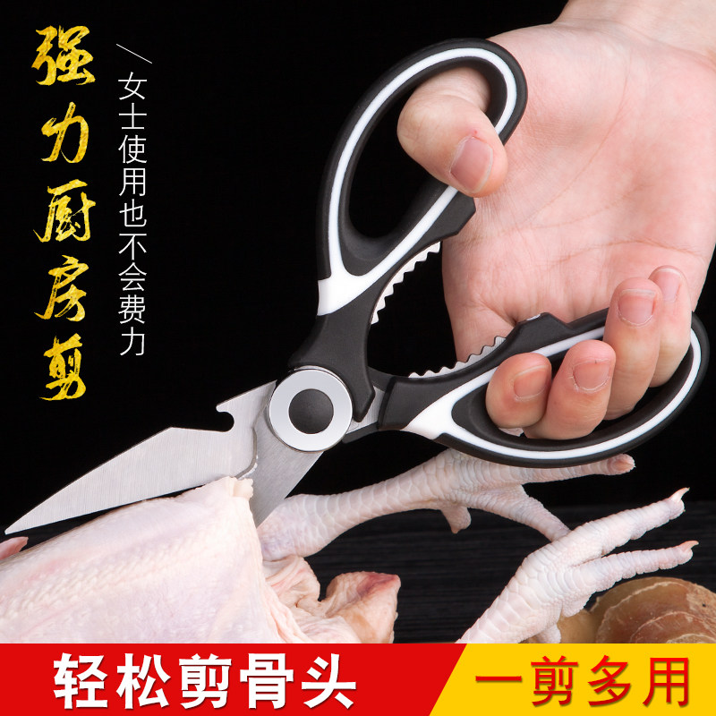 多功能骨头剪家用剪刀杀鱼神器专用厨房强力鸡骨剪用不锈钢强力剪,居家日用,厨房剪刀,淘宝优惠券,粉丝福利购,淘宝优惠卷