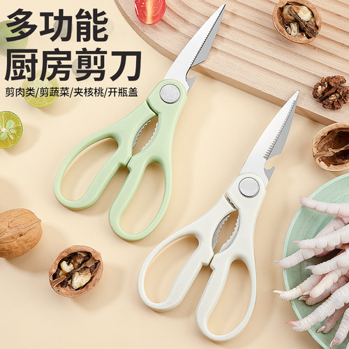 利皇家用不锈钢厨房剪刀
