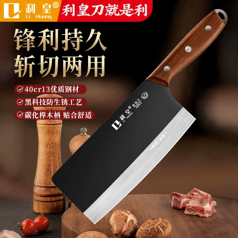 利皇家用菜刀厨房专用切菜锋利斩切两用刀中式刀具阳江切菜刀正品