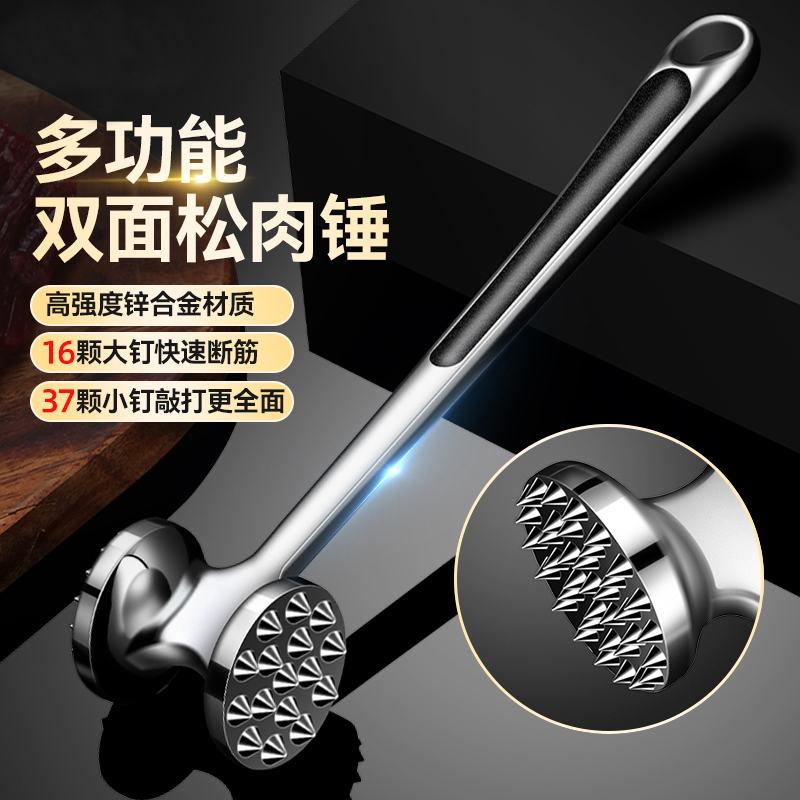 利皇作松肉锤锤肉神器家用牛肉断筋扎肉拍打肉器牛排专用敲肉锤子
