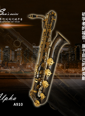 萨姆乐器钻石系列上低音萨克斯SAMBS-A910