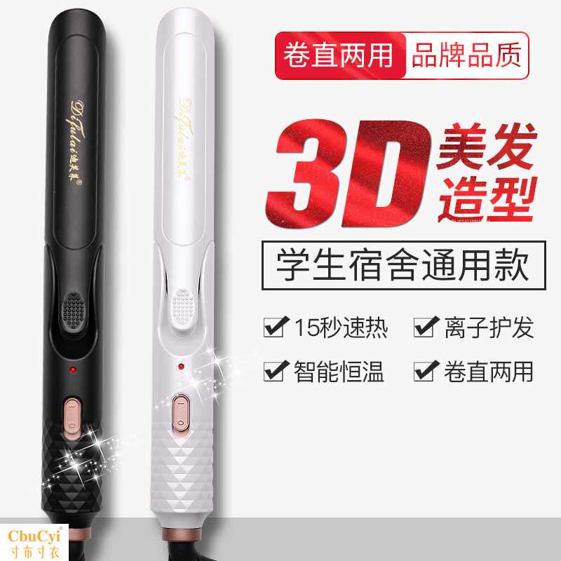 the republic of korea Splint Hair straightener Dual use Curlers Artifact Buckle big roll Straighten board Hair stick atmosphere Bangsin the Personal Care/Health/Massage equipment , Hair Tool , Volume/Hair straightener  category - from Buy2taobao.com to provide professional Taobao agent buy service