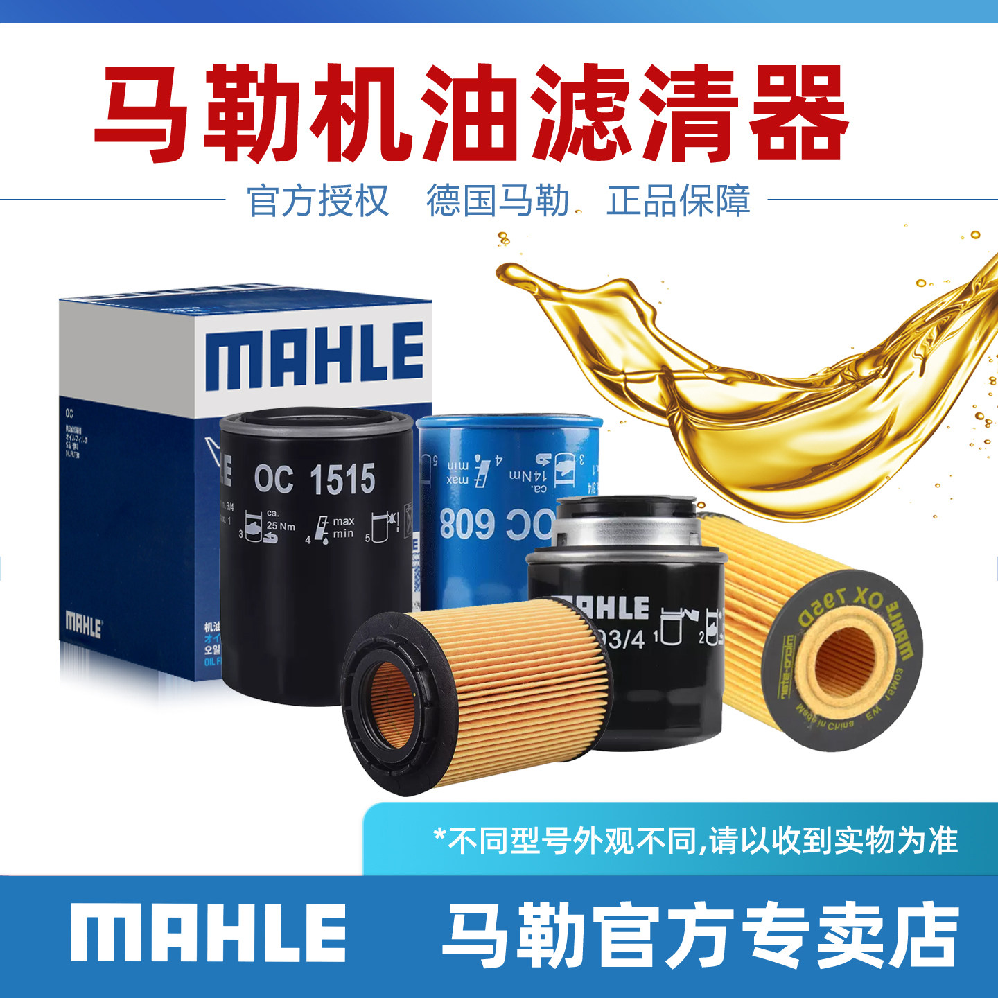 奥迪A6L C6 2.0T A4 B7 TT高尔夫6尚酷R马勒机滤机油滤芯格滤清器