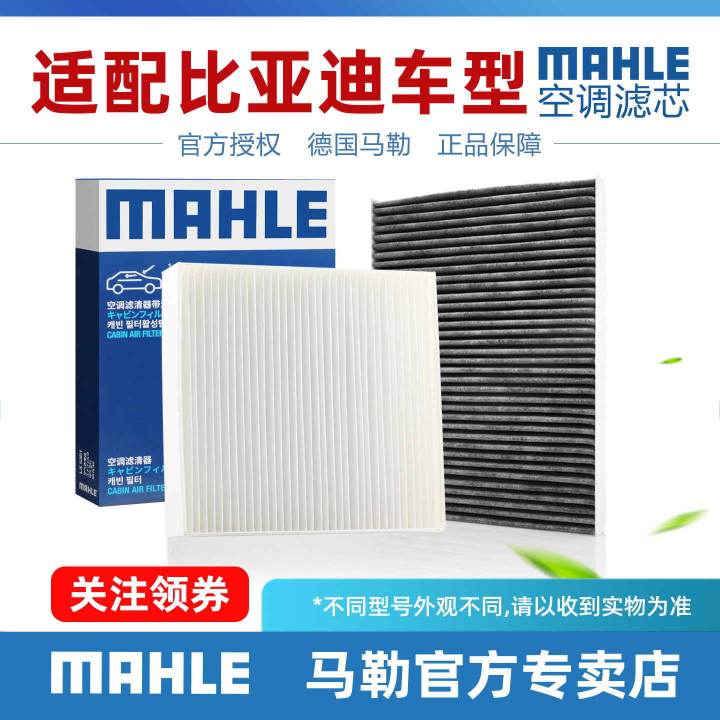 适配比亚迪F3 S7 S6 E2 F0 L3 E6 G6护卫舰07马勒L3空调滤芯D1 E9