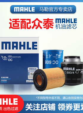 众泰T200 T300 T500 T600 T700 T800大迈X5 X7机滤SR7机油滤芯SR9