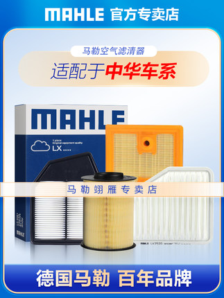 国产V3空气滤清器V5 V6 V7 H3 H220 H230 H320 H330 H530马勒空气