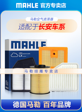 Cs15悦翔V3奔奔V5凌轩V7智尚Cx20 unit - t V K马勒空气滤清器