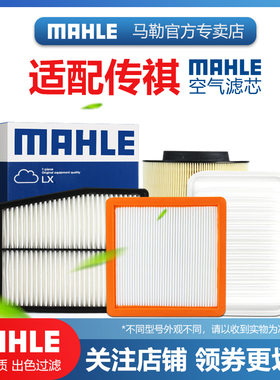 传祺GS3 GS4 GS5 GS7 GS8 GA3 GA4影豹GA6影酷GM6空滤GM8空气滤芯