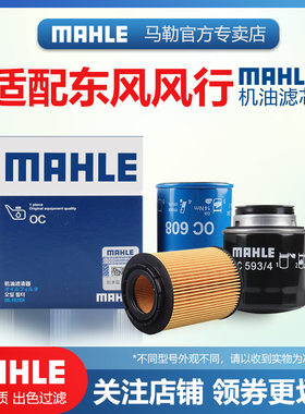 菱智V3机滤M3 M5景逸X3 X5 S50风行T5 M6 M7 SX6 F600机油滤芯CM7