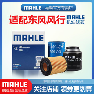 菱智V3机滤M3 M5景逸X3 X5 S50风行T5 M6 M7 SX6 F600机油滤芯CM7