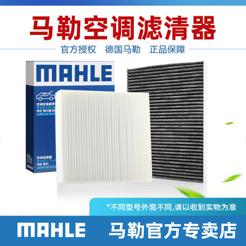 空调滤芯格清器马勒带炭