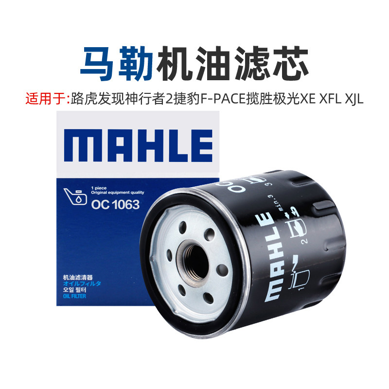 路虎发现神行者2捷豹F-PACE揽胜极光XE机滤XFL XJL机油滤芯格清器|msdalam kategori kereta/artikel/Fitting/Refit, bahagian-bahagian auto, penapis, penapis minyak - dari Buy2taobao.com untuk memberikan perkhidmatan ejen Taobao profesional membeli