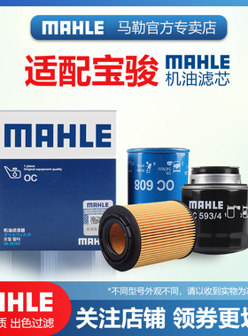 宝骏560机滤730 360 310 310W 530乐驰610 330 510 630机油滤芯清