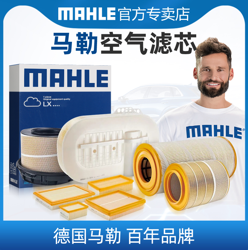 老捷达伙伴前卫奇瑞风云旗云2 3开瑞优翼马勒空滤空气滤芯格清器