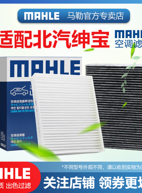 北京X7空调滤芯X3魔方EX3 X5 EX5 U7 EU7 U5 EU5 PLUS绅宝D50马勒