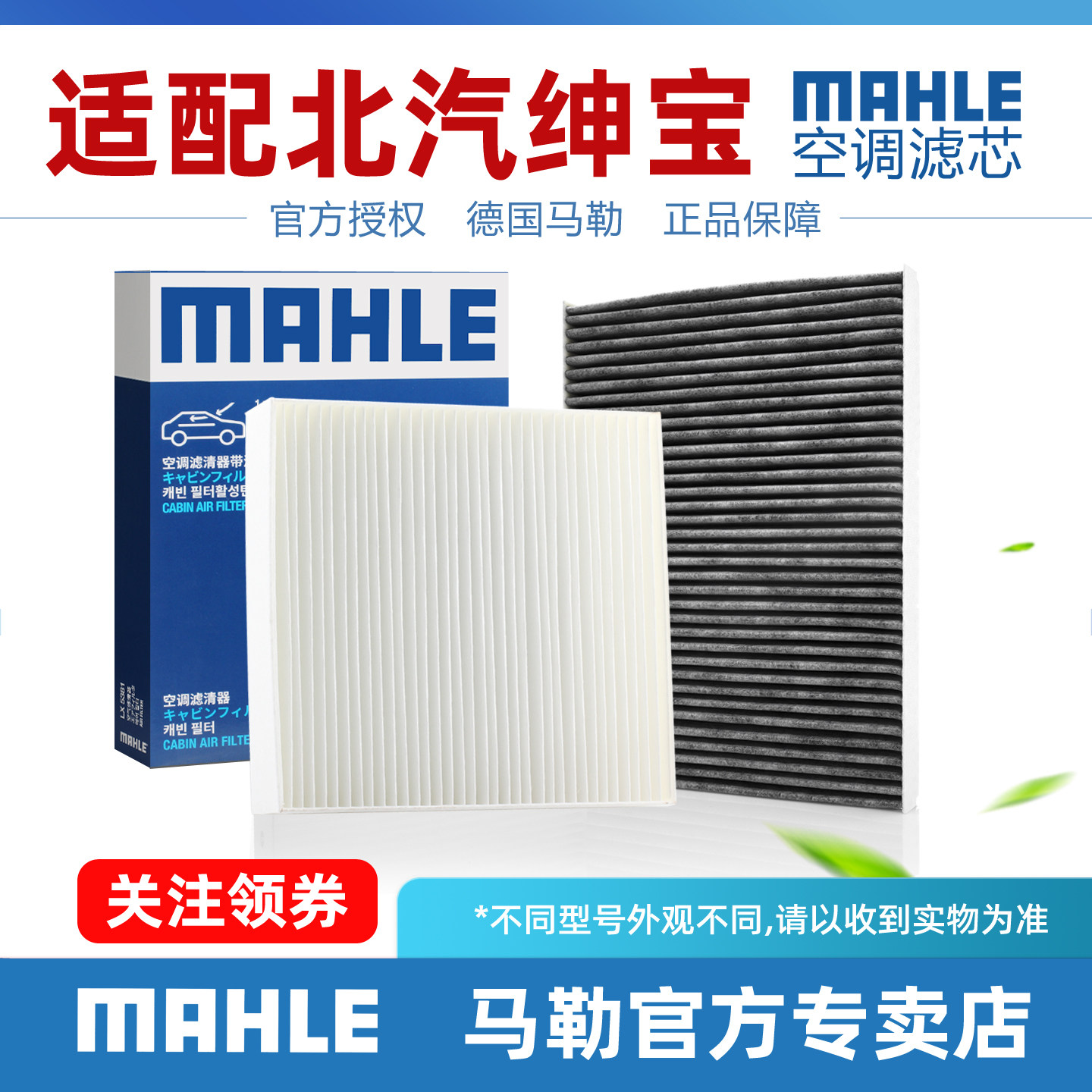 北京X7空调滤芯X3魔方EX3 X5 EX5 U7 EU7 U5 EU5 PLUS绅宝D50马勒