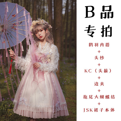 玻利查理lolitaB品四季中华风