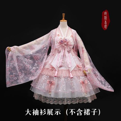 小物现货【樱吹晓梦】玻利查理原创lolita