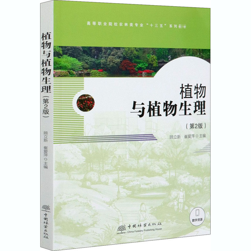 植物与植物生理素材模板 植物与植物生理图片下载 小麦优选