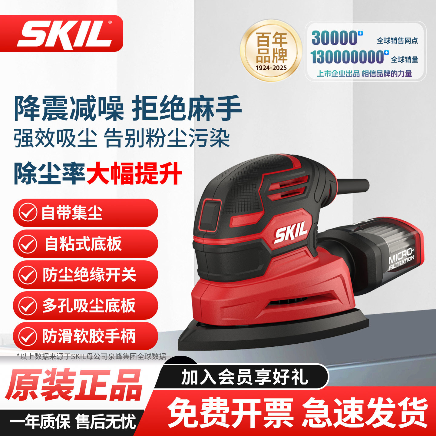 skil电动砂光机家用小型多功能抛光工具木工腻子打磨机砂纸机7260
