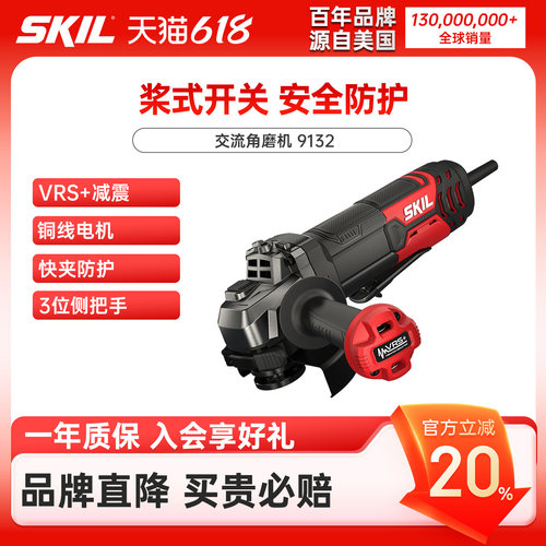 skil打磨万用多功能手持式抛光机