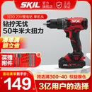 skil充电式 手电钻家用20V锂电钻多功能手电转螺丝刀电动工具3010