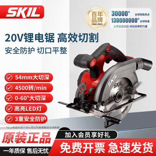 skil6寸商用木板切割电圆锯