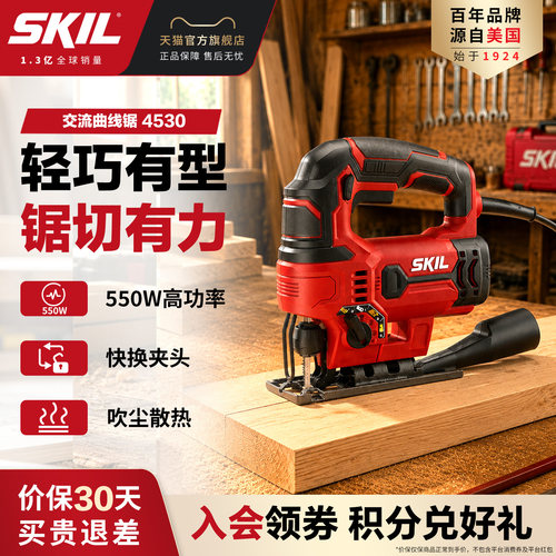 小型切割电动曲线锯拉花电锯
