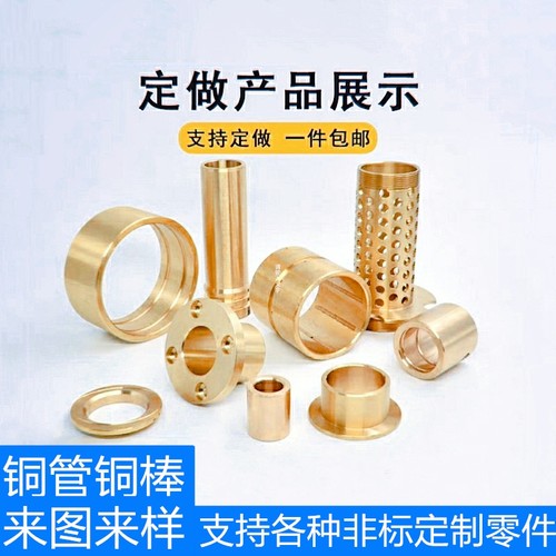 黄铜紫铜红铜数控车床加工零件