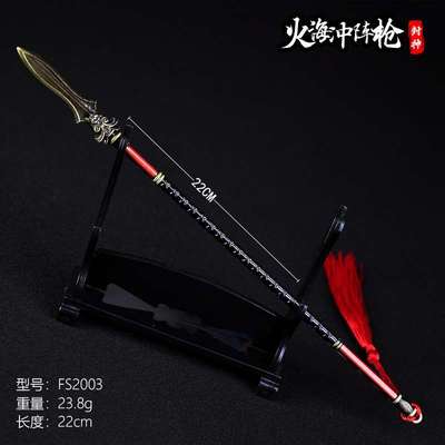 古代封神演义22厘米火海冲阵枪纣王全合金武器兵器模型摆件钥匙扣