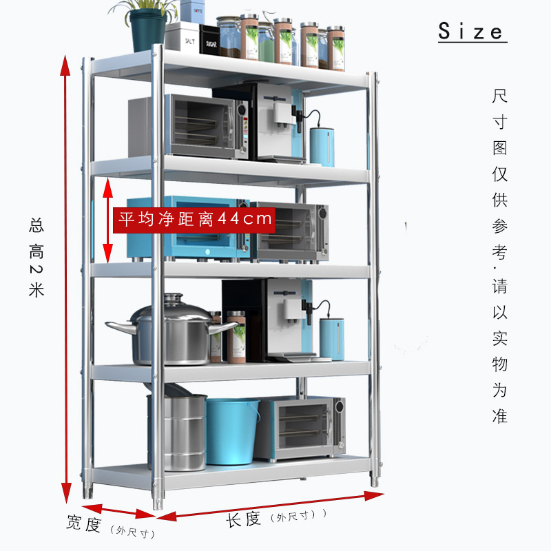 Five story 2m high stainless steel family combination and arrangement kitchen shelf microwave oven shelf