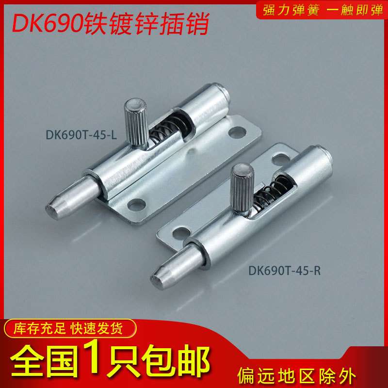 F6-20-N1A50WL/R镀锌铁插销合页柜门插销伸缩弹簧可拆不锈钢铰链