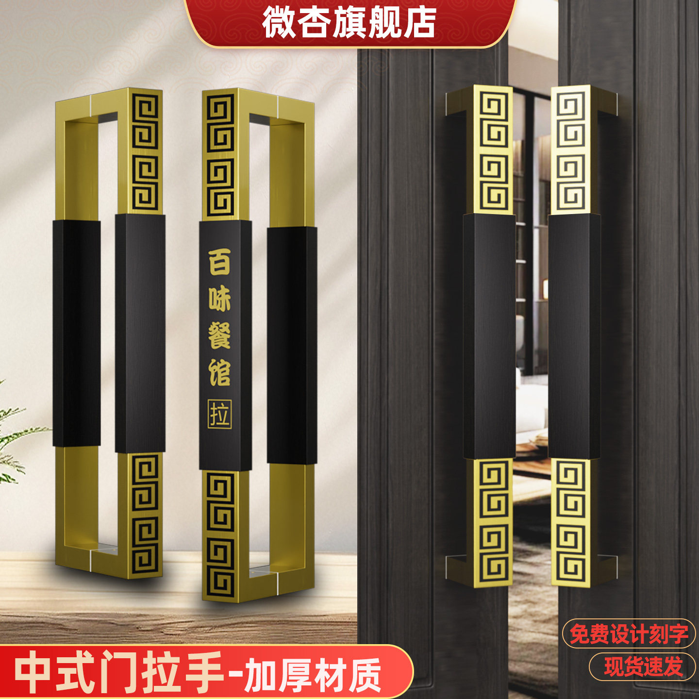 定做logo刻字大门把手图片