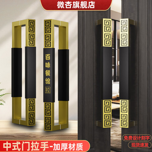 定做logo刻字大门把手