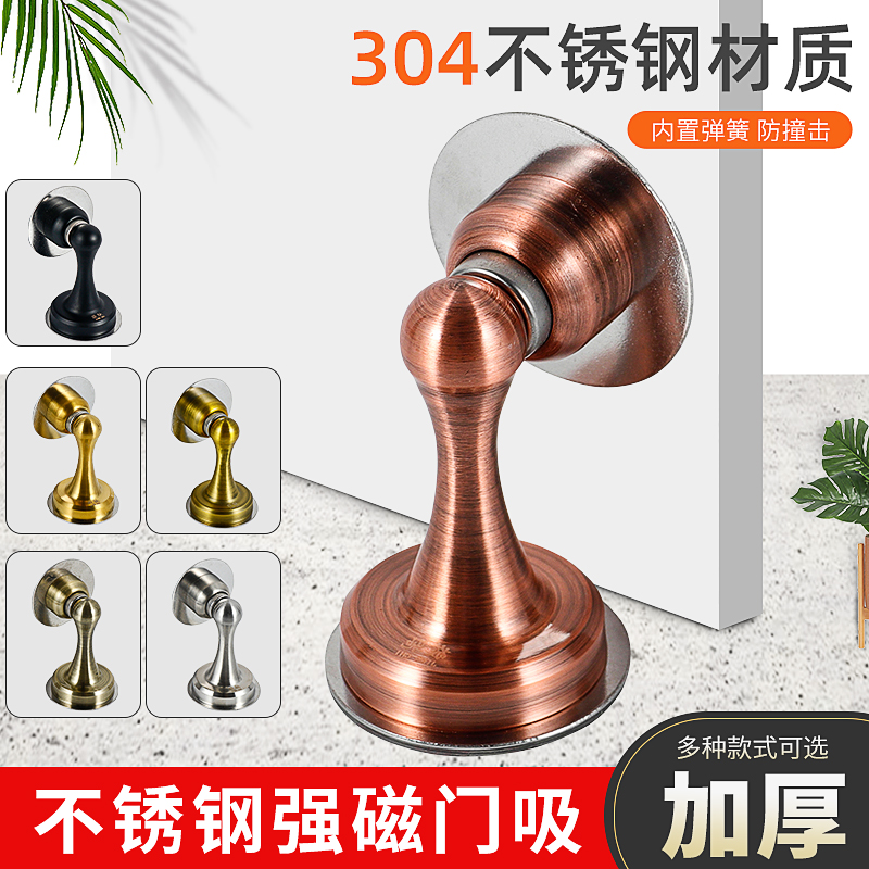 门吸免打孔强磁地吸墙吸挡门器门阻厕所门防撞吸门器门防风固定器
