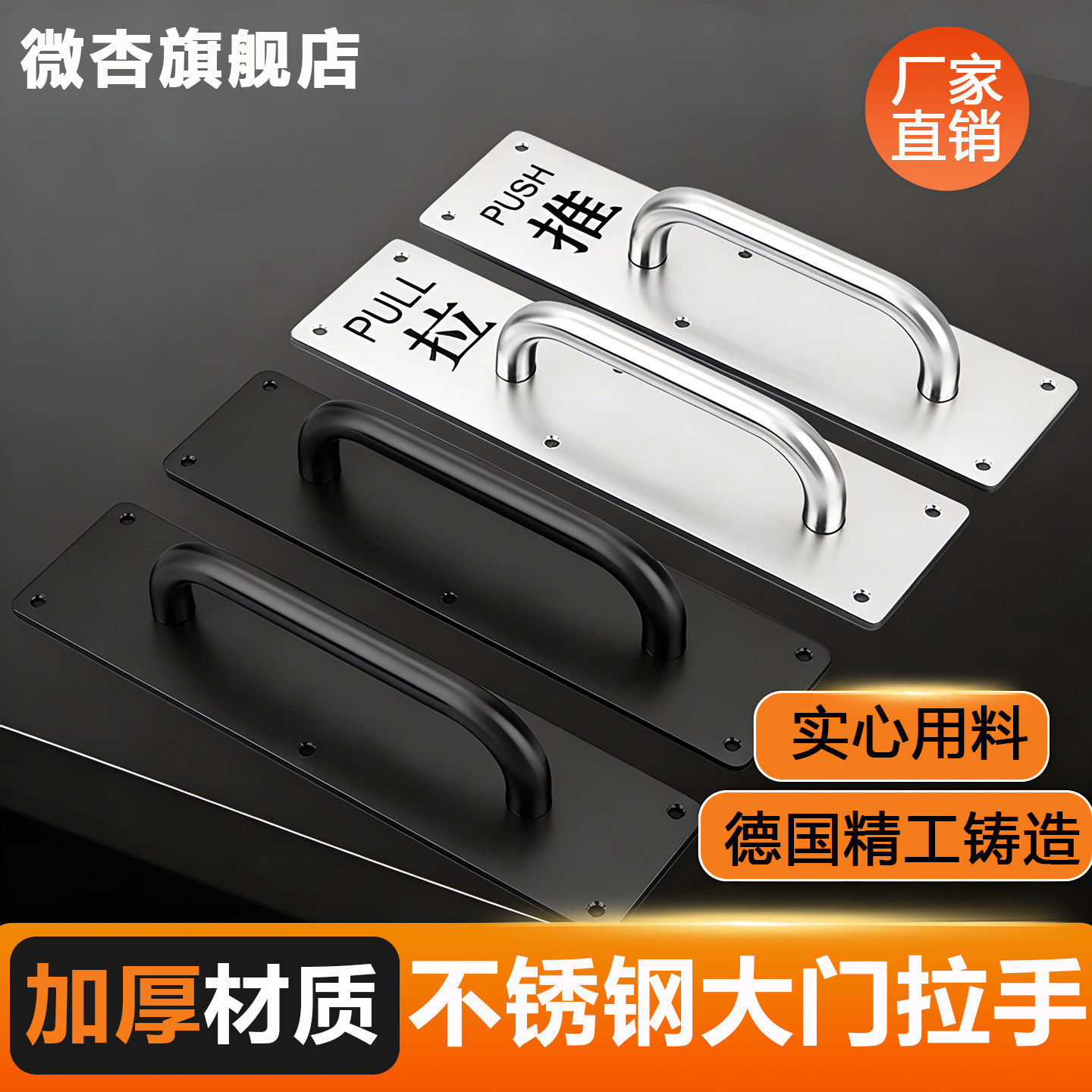 不锈钢大门拉手门把手推拉板图片